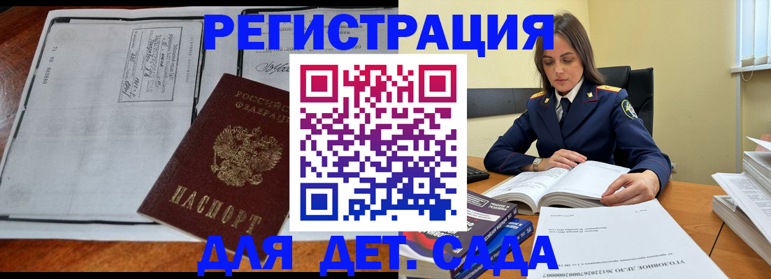 миграционный учет в Череповце