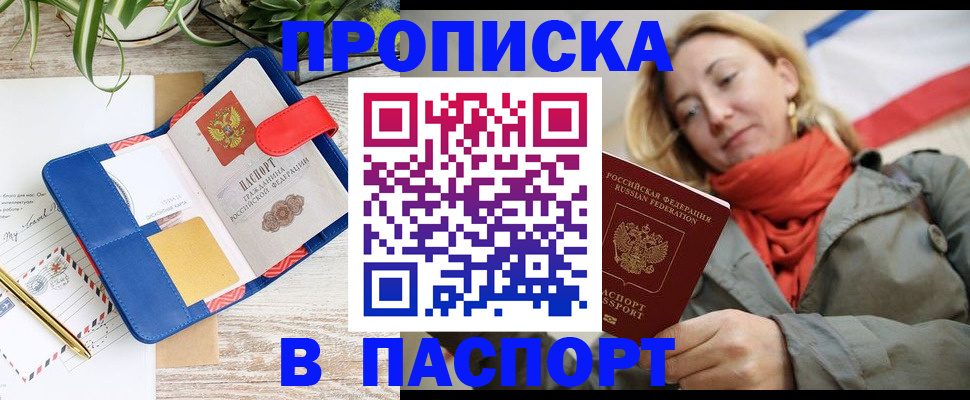 временная регистрация в квартире в Череповце