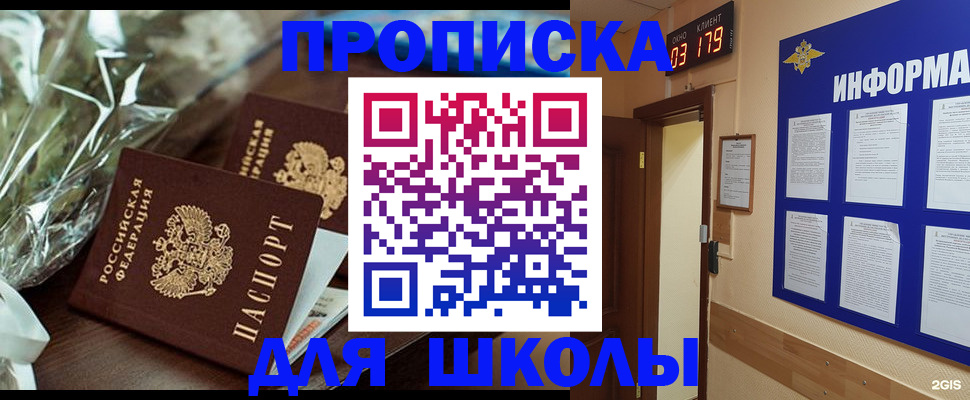 прописка для кредита в Череповце