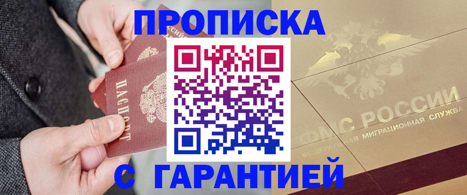временная регистрация законно в Череповце