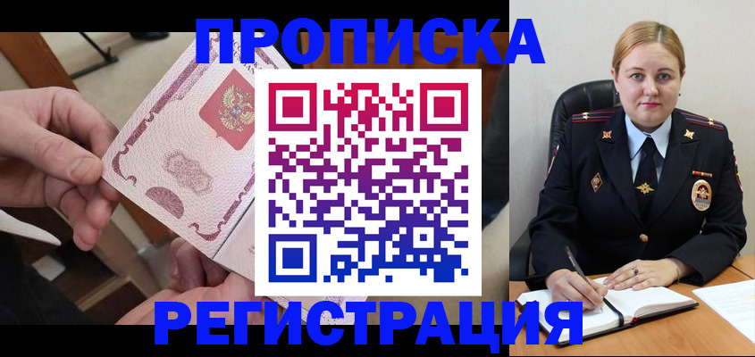 временная регистрация 2025 в Череповце