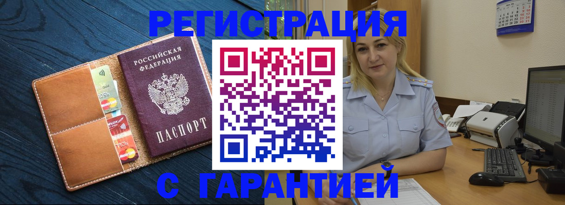 регистрация в Череповце