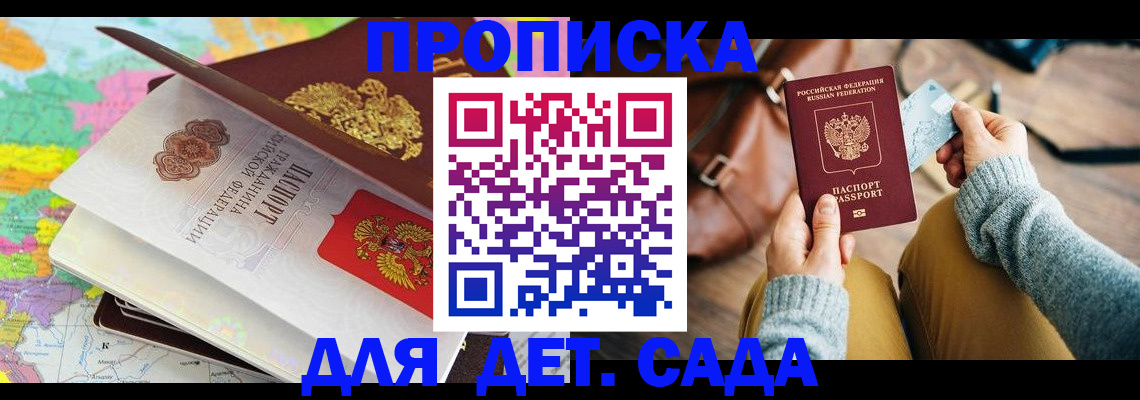 пропишу в квартире в Череповце